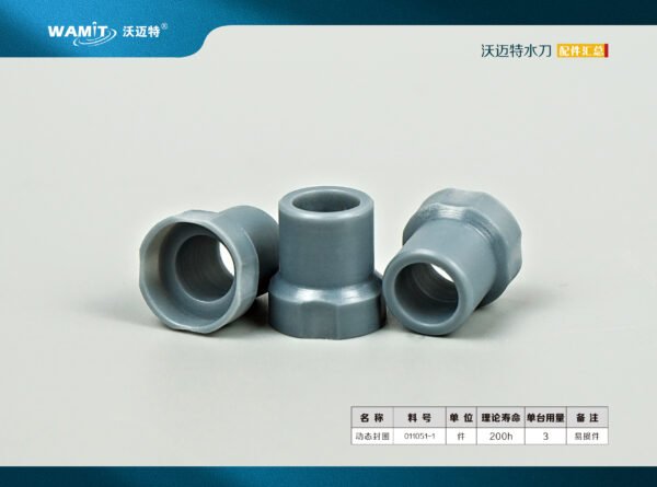 011051-1 FLOW dynamic seal; 5/16" ID of water jet cutting machine waterjet pump parts