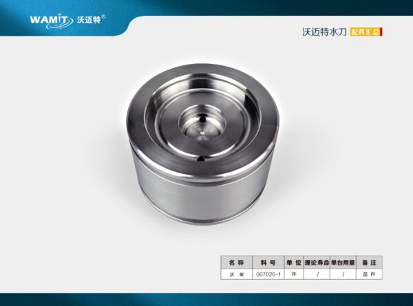 Bridge Type Waterjet Cutting Machine Parts 007026-1 Waterjet Piston