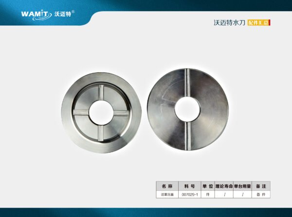 007029-1 imported 60K water jet intensifier pump parts biscuit spacer waterjet pump parts