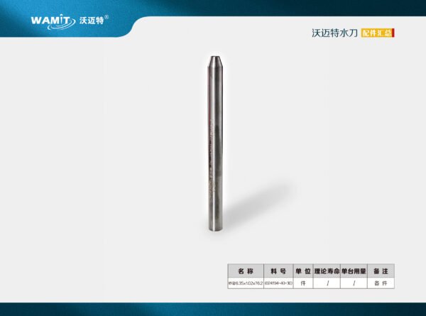 024194-40-30 6.35*1.02*76.2mm abrasive waterjet cutting machine Mixing Tube