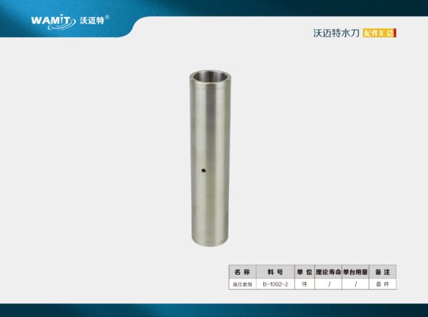 B-1002-2 FLOW 60K intensifier water jet seal backup sleeve waterjet pump parts